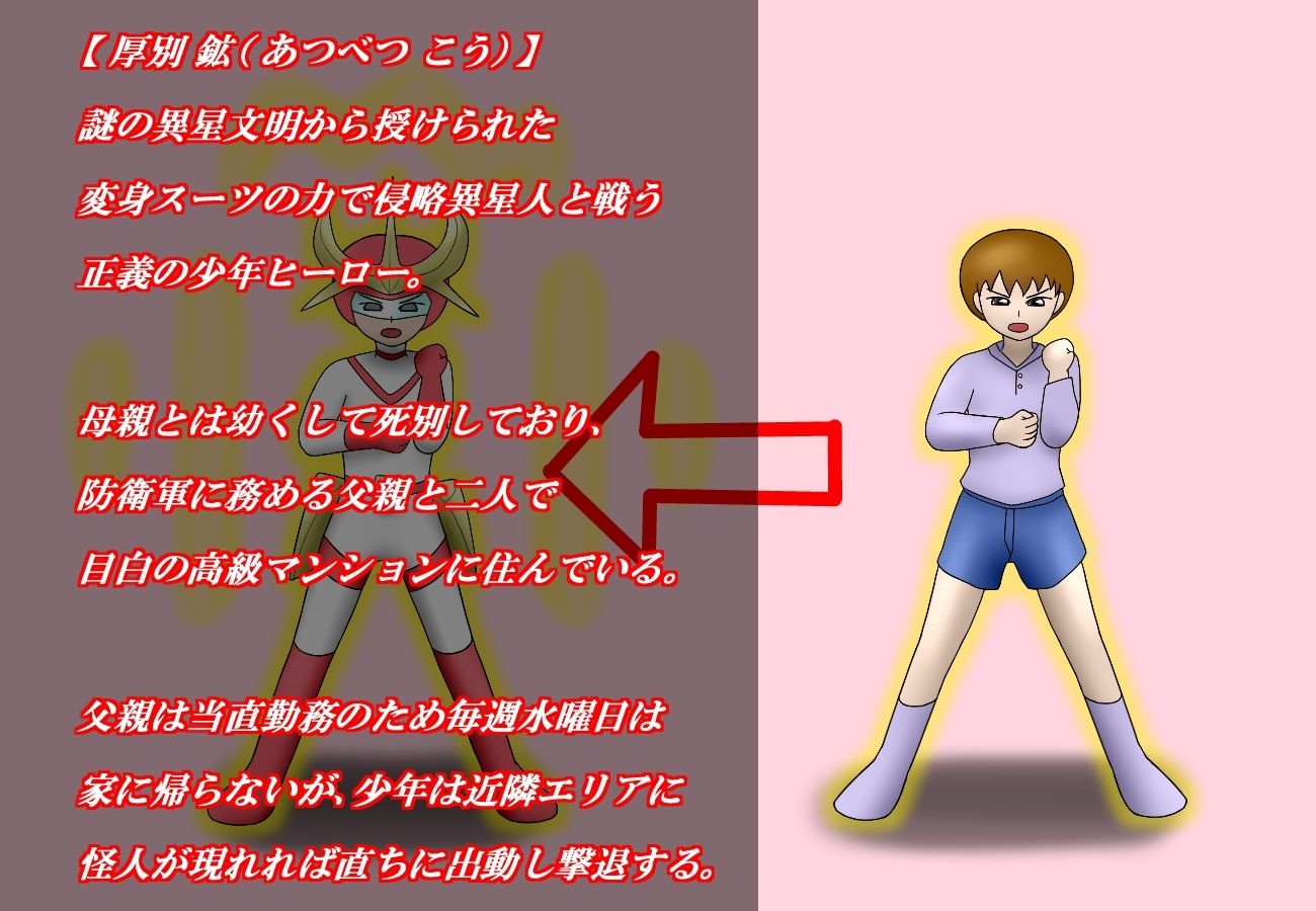 サンプル画像4:悪の女幹部デリヘル(ガルタイト鉱業) [d_231462]