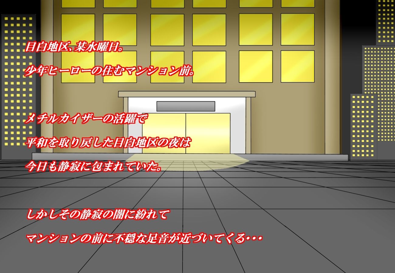 サンプル画像5:悪の女幹部デリヘル(ガルタイト鉱業) [d_231462]