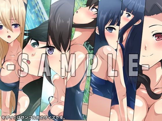 サンプル画像3:劣等生の周りの女の子たち シチュCG集『スク水』(Dressing＋Party) [d_231484]