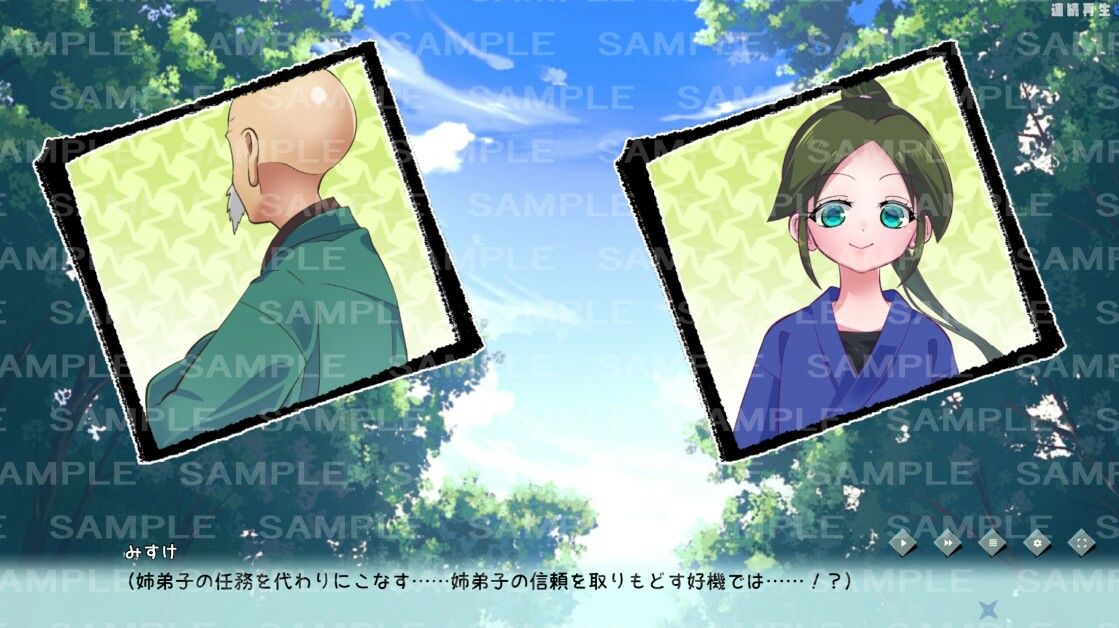 サンプル画像3:姉弟子、お願いします！(お茶の子サイダー) [d_231496]