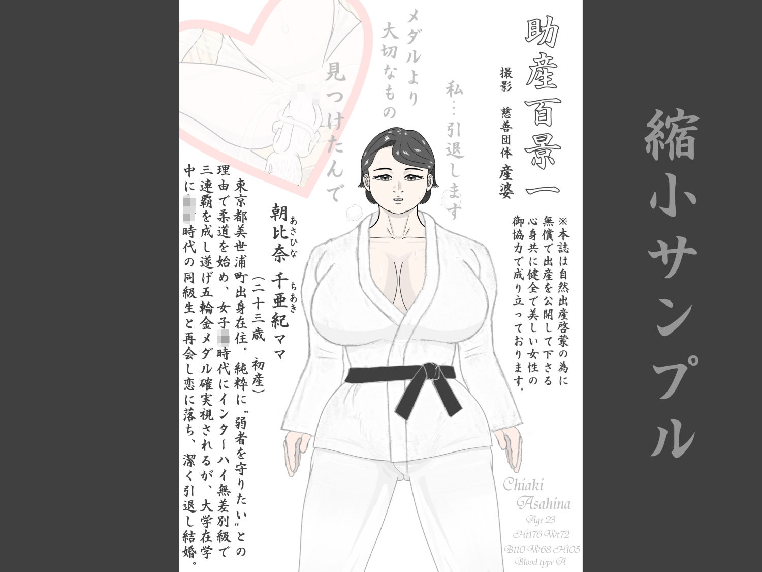 サンプル画像1:助産百景一(産婆) [d_231520]