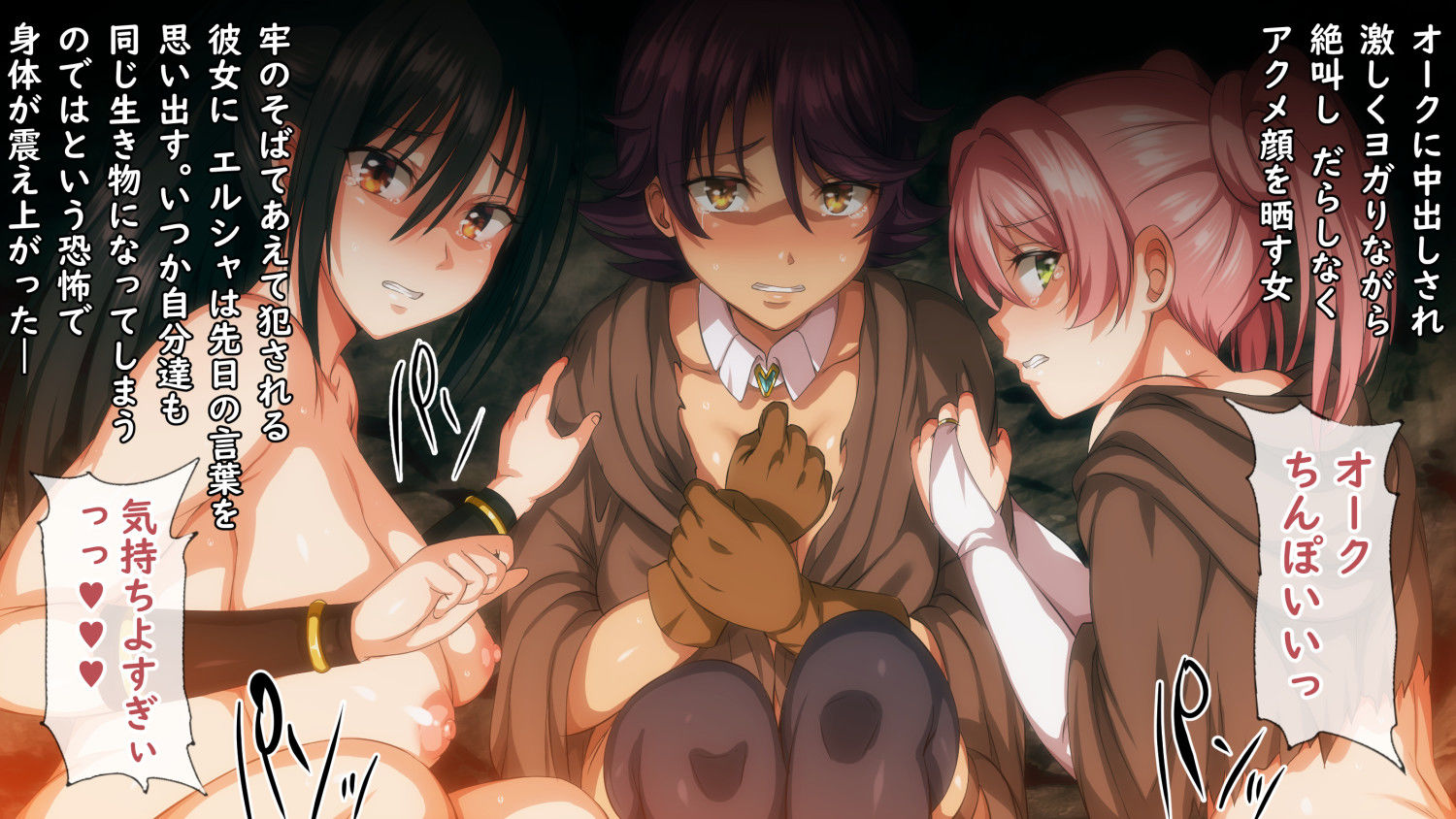 サンプル画像5:魔物の贄2 〜異種の仔を孕んだ冒険者達〜(ろくまる荘) [d_231554]