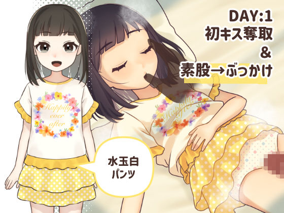 サンプル画像2:超絶好みに成長していた姪の幼馴染でヒミツの夏休み(いぬだいすき) [d_231568]