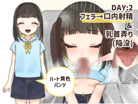 サンプル画像3:超絶好みに成長していた姪の幼馴染でヒミツの夏休み(いぬだいすき) [d_231568]