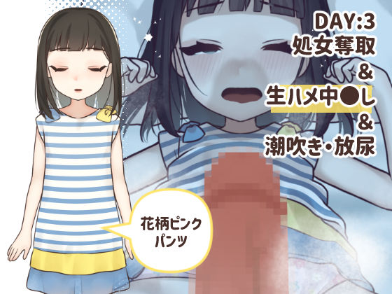 サンプル画像4:超絶好みに成長していた姪の幼馴染でヒミツの夏休み(いぬだいすき) [d_231568]