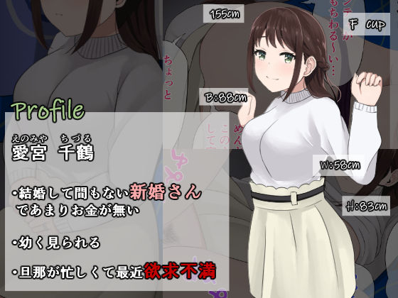 サンプル画像2:睡姦ミッドナイトバス〜油断して寝ている夫、彼氏持ち美女達をバレずに●す！〜(ほわいとすのー) [d_231589]