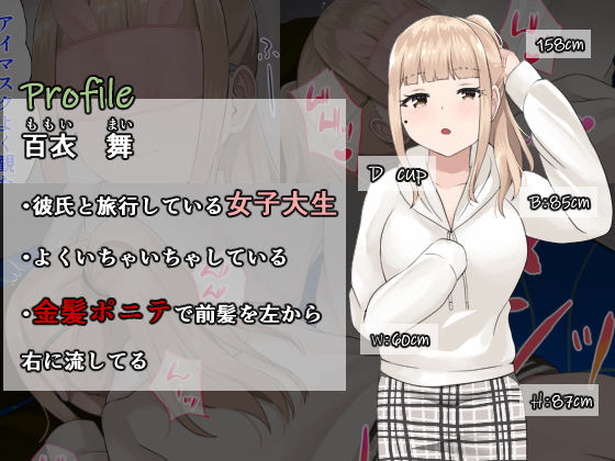 サンプル画像4:睡姦ミッドナイトバス〜油断して寝ている夫、彼氏持ち美女達をバレずに●す！〜(ほわいとすのー) [d_231589]