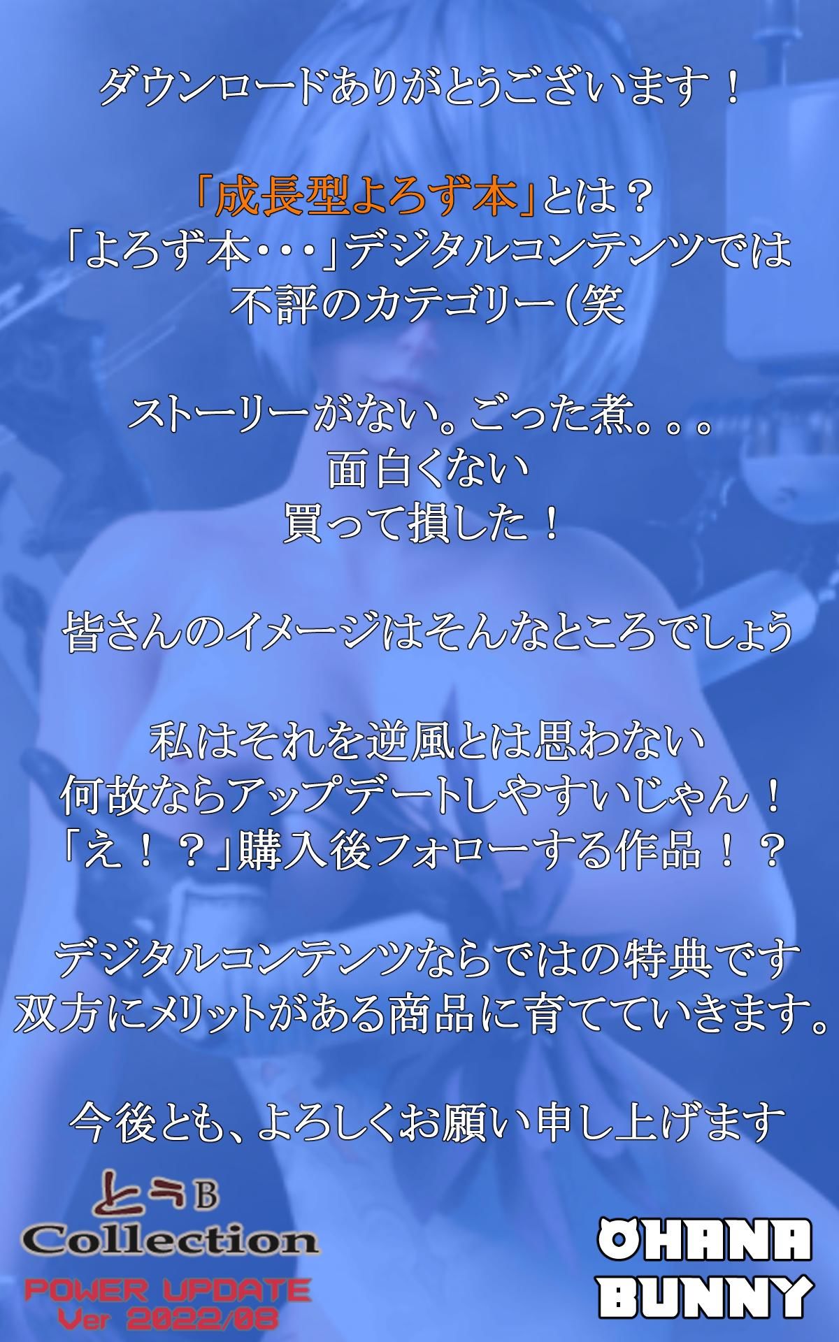 サンプル画像1:とぅB スーパーポーズ集(OhanaBunny) [d_231591]