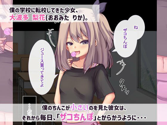 サンプル画像1:ありがとうございます、ザコちんぽ様(P-chish) [d_231616]