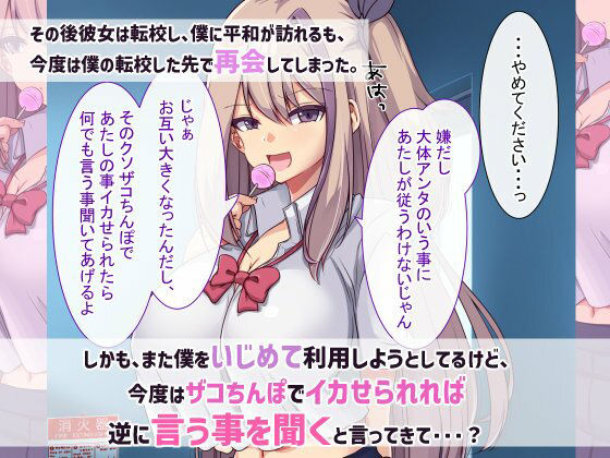 サンプル画像2:ありがとうございます、ザコちんぽ様(P-chish) [d_231616]