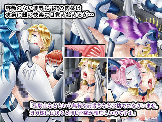 サンプル画像2:TS騎士ふたなり輪●(性癖サラダボウル) [d_231676]