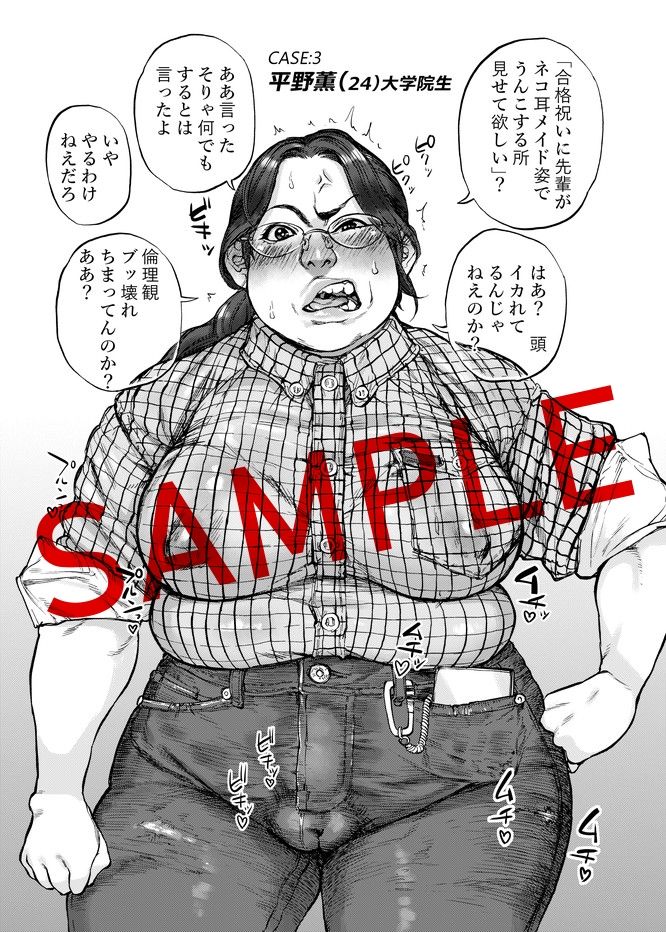 サンプル画像5:クセ強ヒロインのスカトロ大図鑑 Vol.1(雨山電信社) [d_231681]