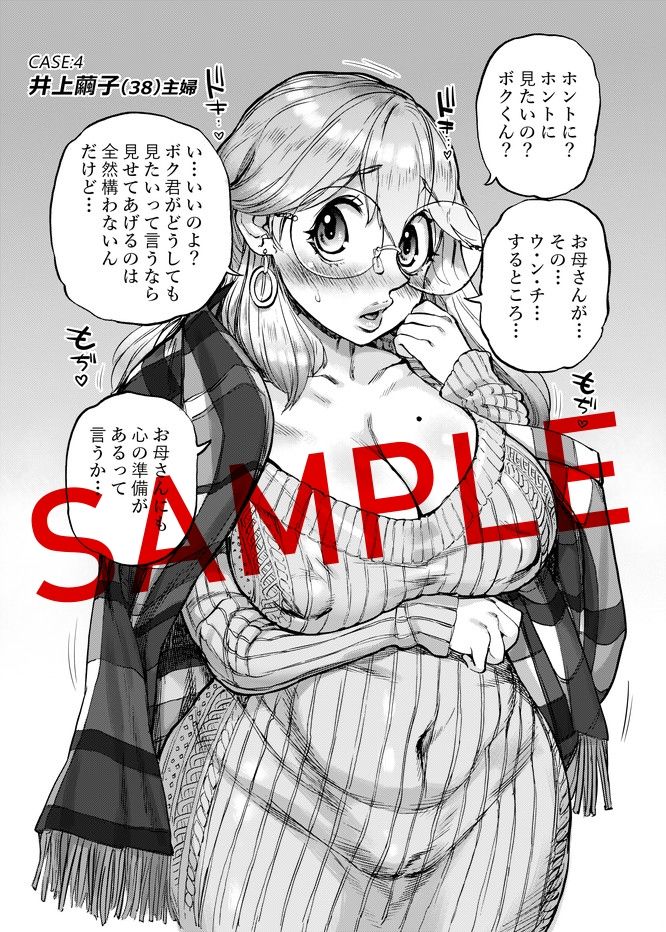 サンプル画像6:クセ強ヒロインのスカトロ大図鑑 Vol.1(雨山電信社) [d_231681]