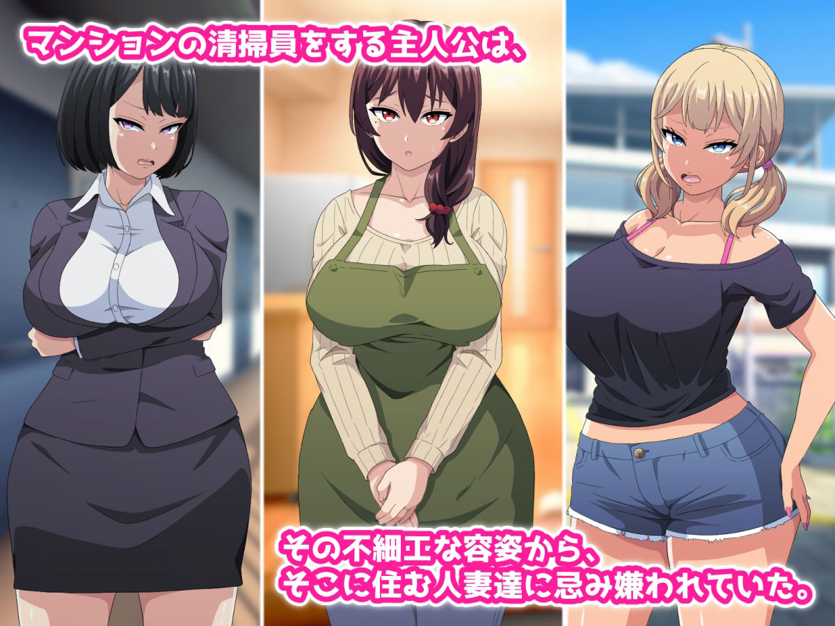 サンプル画像1:〜即堕ちアプリ〜俺を嫌う人妻達がタップ1つで自らチンポにむしゃぶりつくド淫乱フェラビッチになる世界3(はにーとらっぷ) [d_231689]