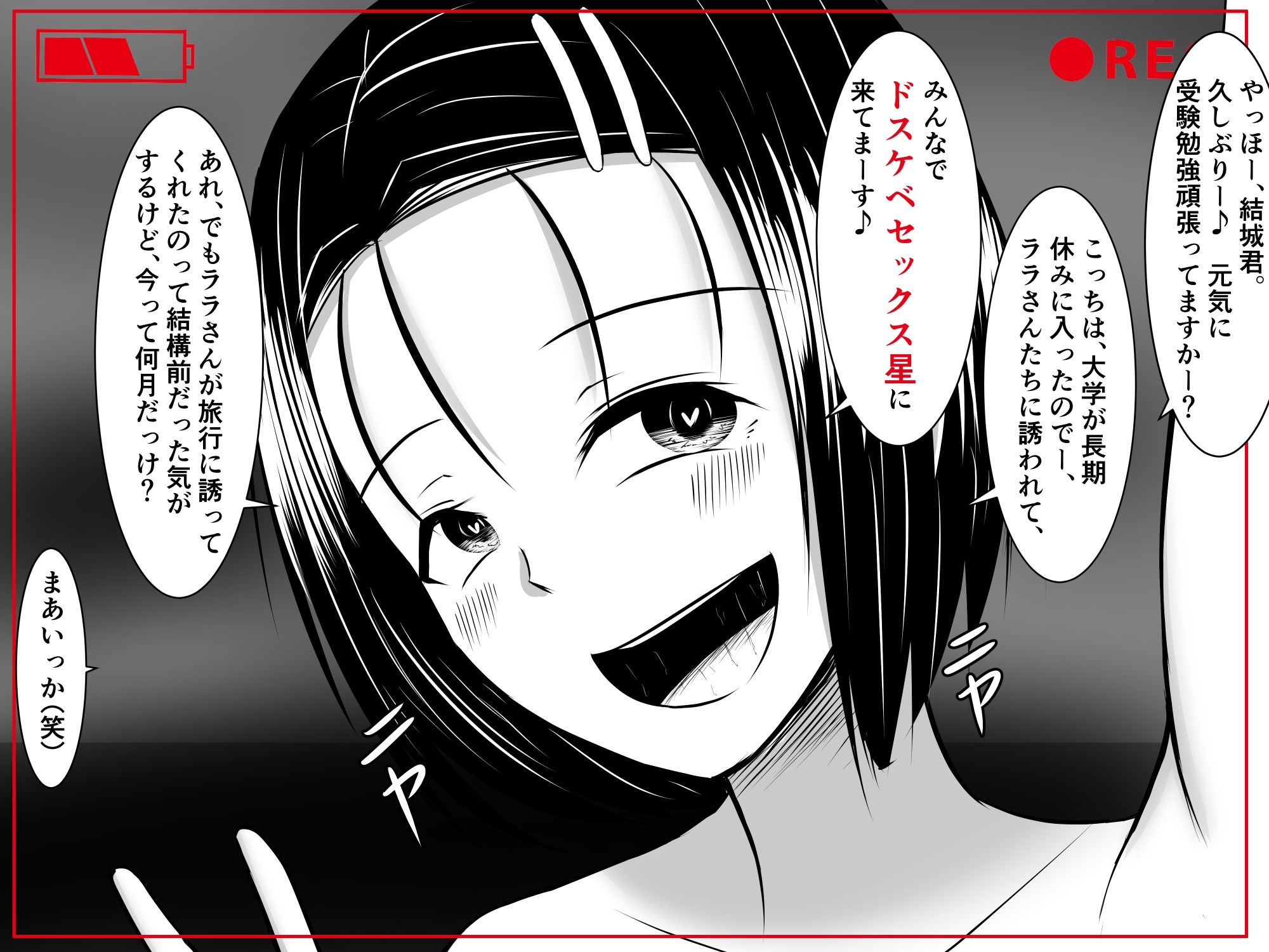 サンプル画像1:結城君、私たちは今、ドスケベセックス星に来ていまーす（笑）(さざめき通り) [d_231692]