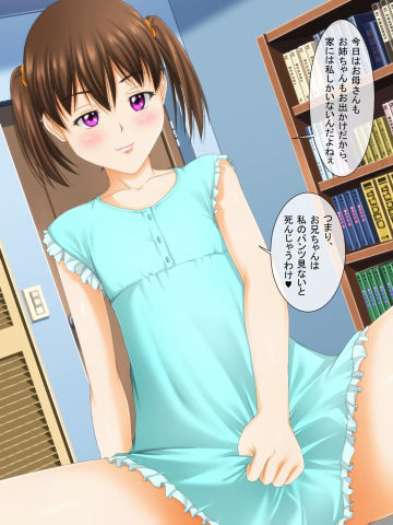 サンプル画像2:パンツを見ないと死んでしまう病気になった 〜家族編〜(パープルドリーム) [d_231698]