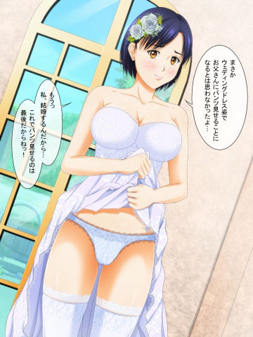 サンプル画像5:パンツを見ないと死んでしまう病気になった 〜家族編〜(パープルドリーム) [d_231698]