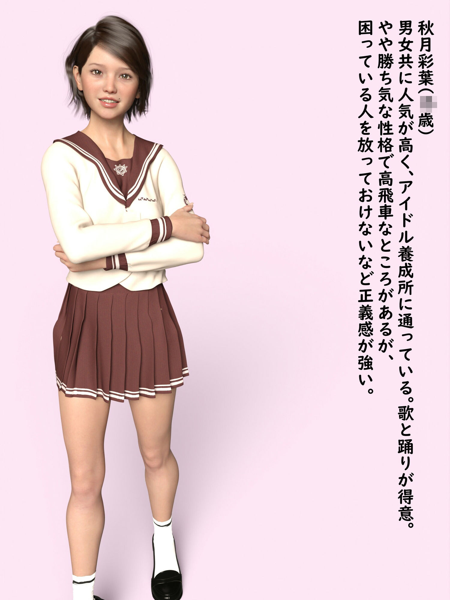 サンプル画像1:わたしたちの性春、背徳の罠にかけられて(わくわくパラダイス) [d_231730]