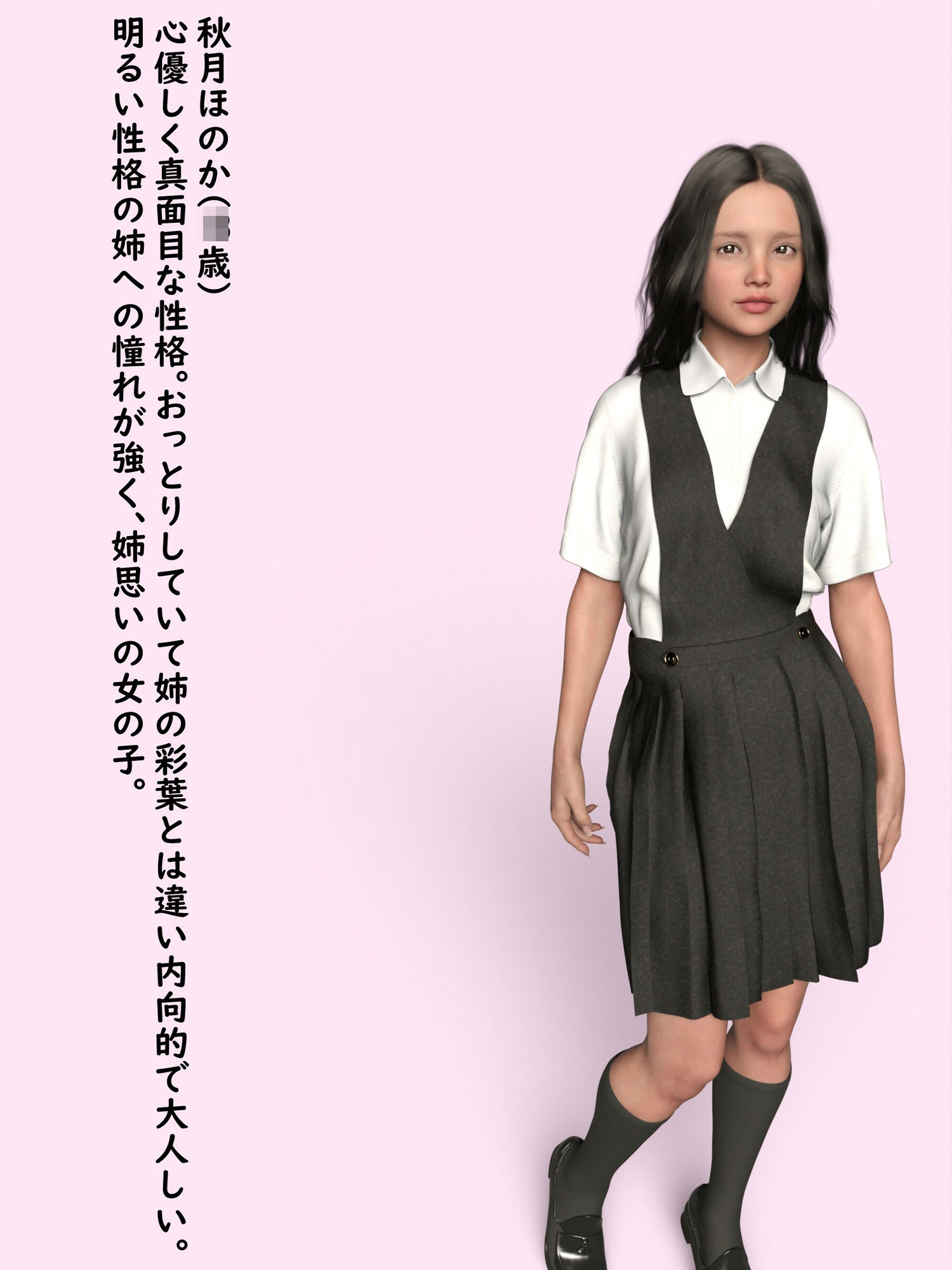 サンプル画像2:わたしたちの性春、背徳の罠にかけられて(わくわくパラダイス) [d_231730]