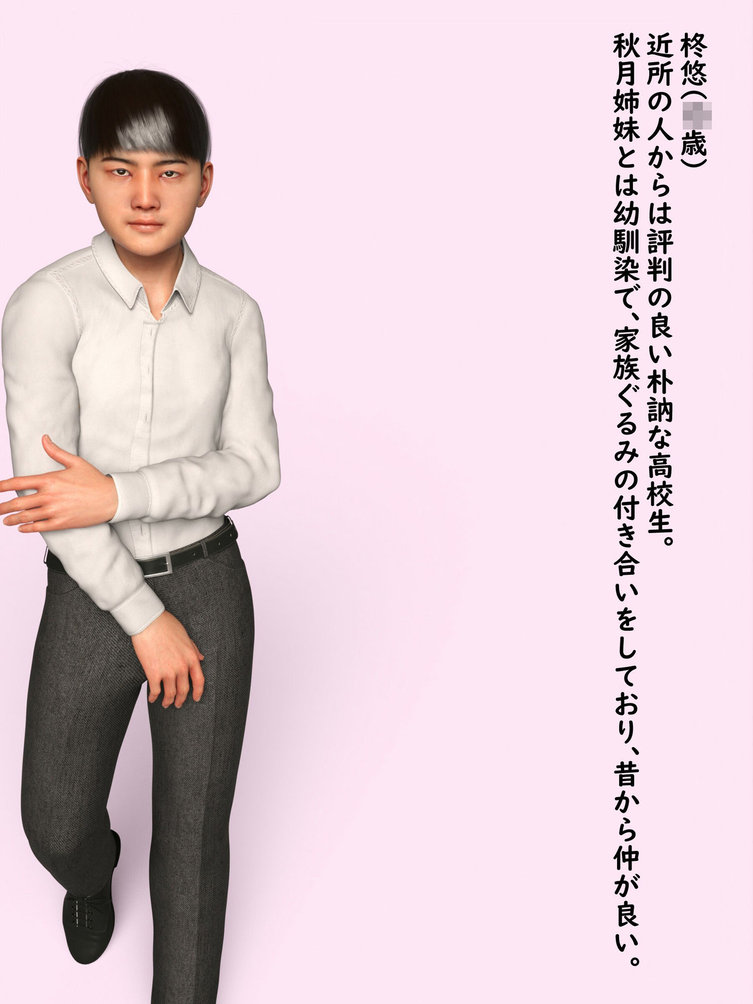 サンプル画像3:わたしたちの性春、背徳の罠にかけられて(わくわくパラダイス) [d_231730]