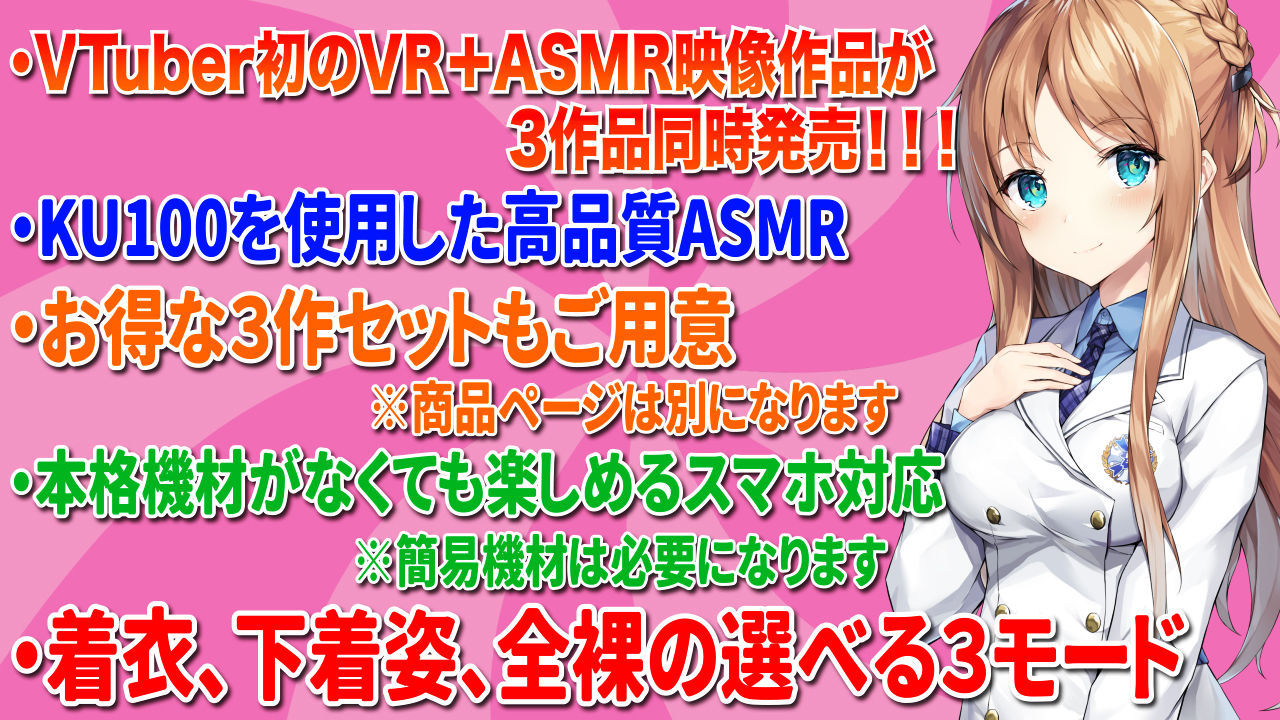 サンプル画像2:【VR/ASMR】全裸モード搭載！ AMAZING CHAIR〜淫者の椅子〜【KU100使用/天翔院ひいな】(PINK PUNK PRO) [d_231742]