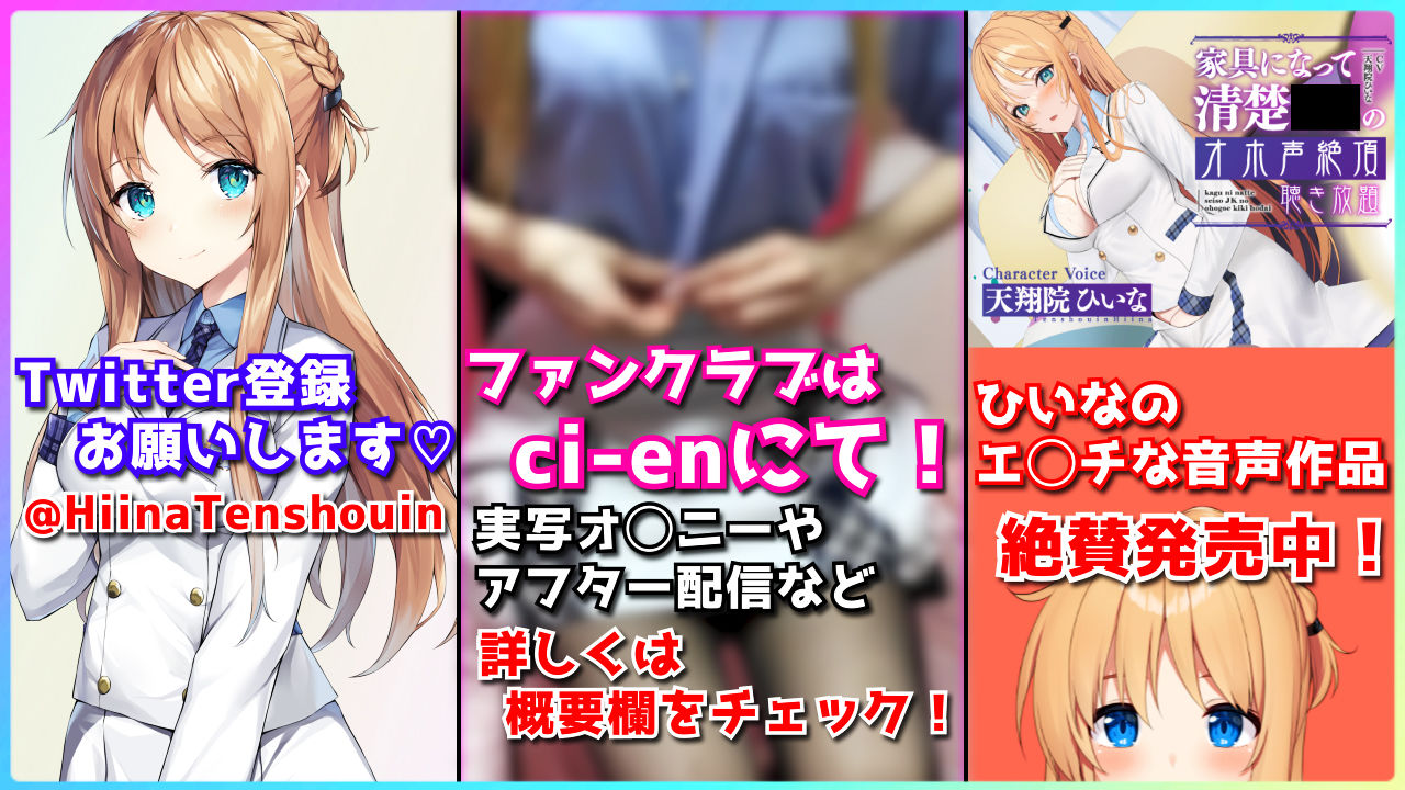 サンプル画像6:【VR/ASMR】全裸モード搭載！ AMAZING CHAIR〜淫者の椅子〜【KU100使用/天翔院ひいな】(PINK PUNK PRO) [d_231742]