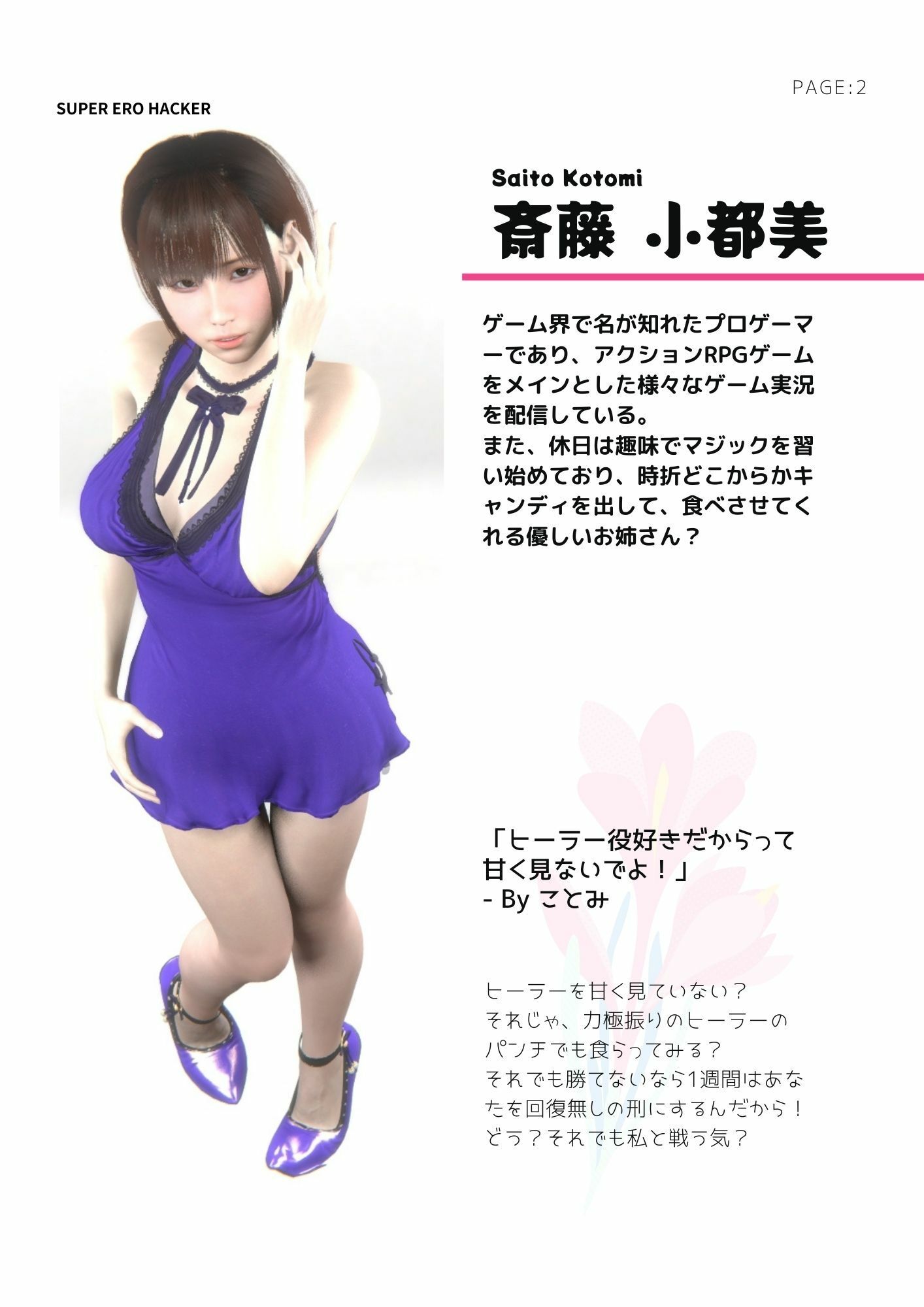 サンプル画像2:UNREAL_SERIES_VOL.03(SuperEroHacker) [d_231765]