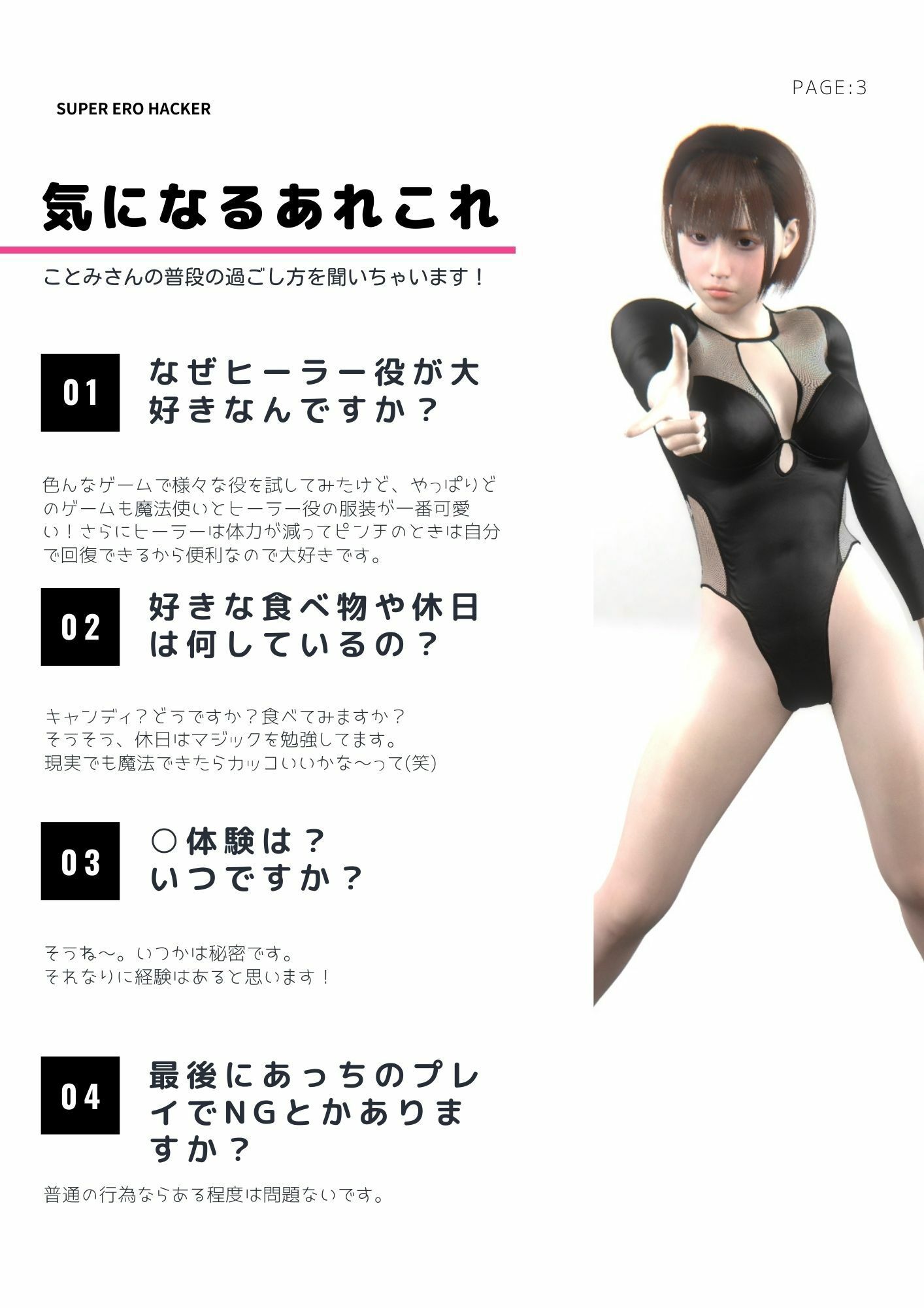 サンプル画像3:UNREAL_SERIES_VOL.03(SuperEroHacker) [d_231765]