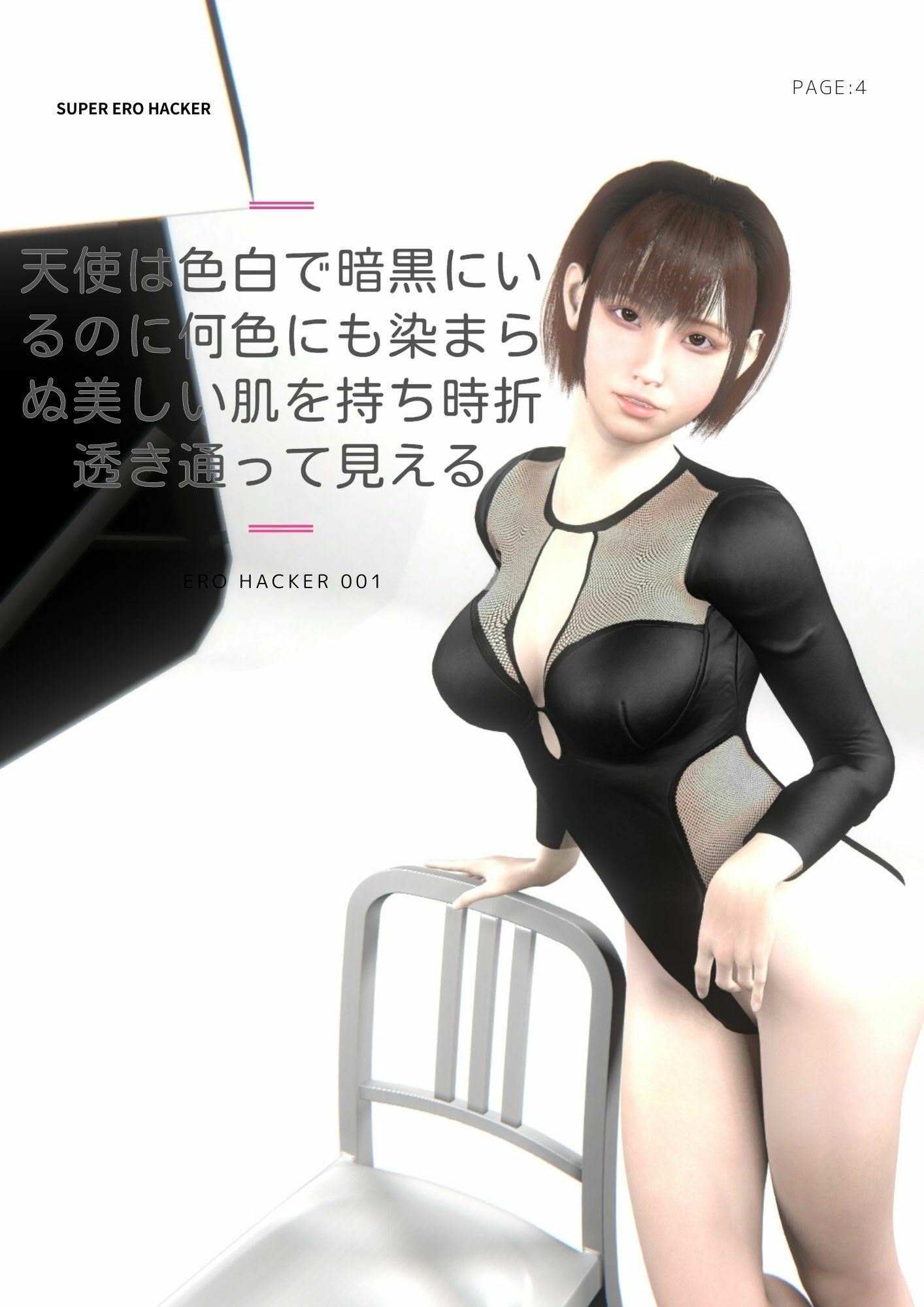 サンプル画像4:UNREAL_SERIES_VOL.03(SuperEroHacker) [d_231765]