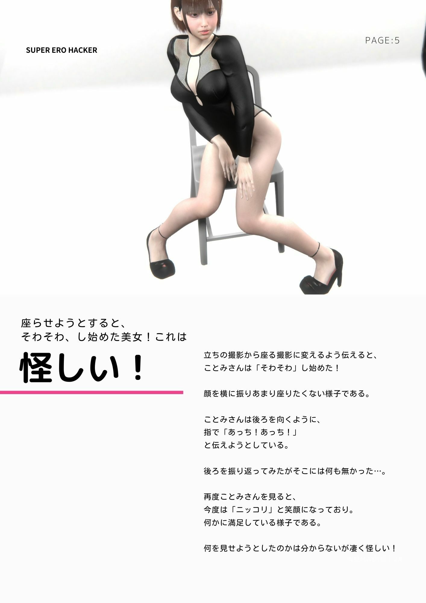 サンプル画像5:UNREAL_SERIES_VOL.03(SuperEroHacker) [d_231765]