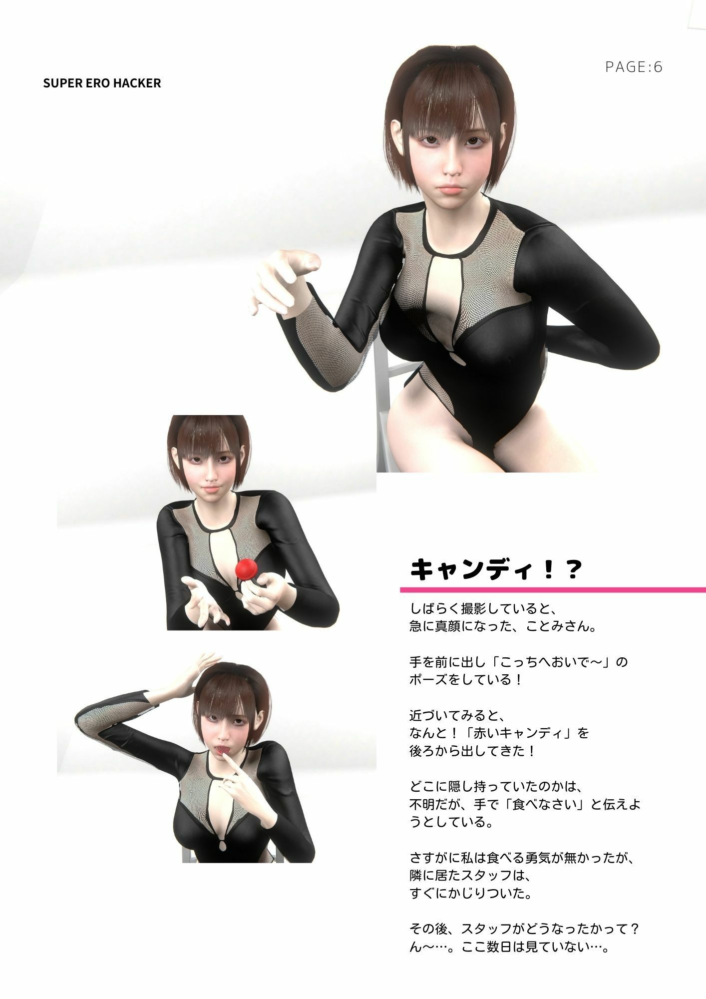 サンプル画像6:UNREAL_SERIES_VOL.03(SuperEroHacker) [d_231765]