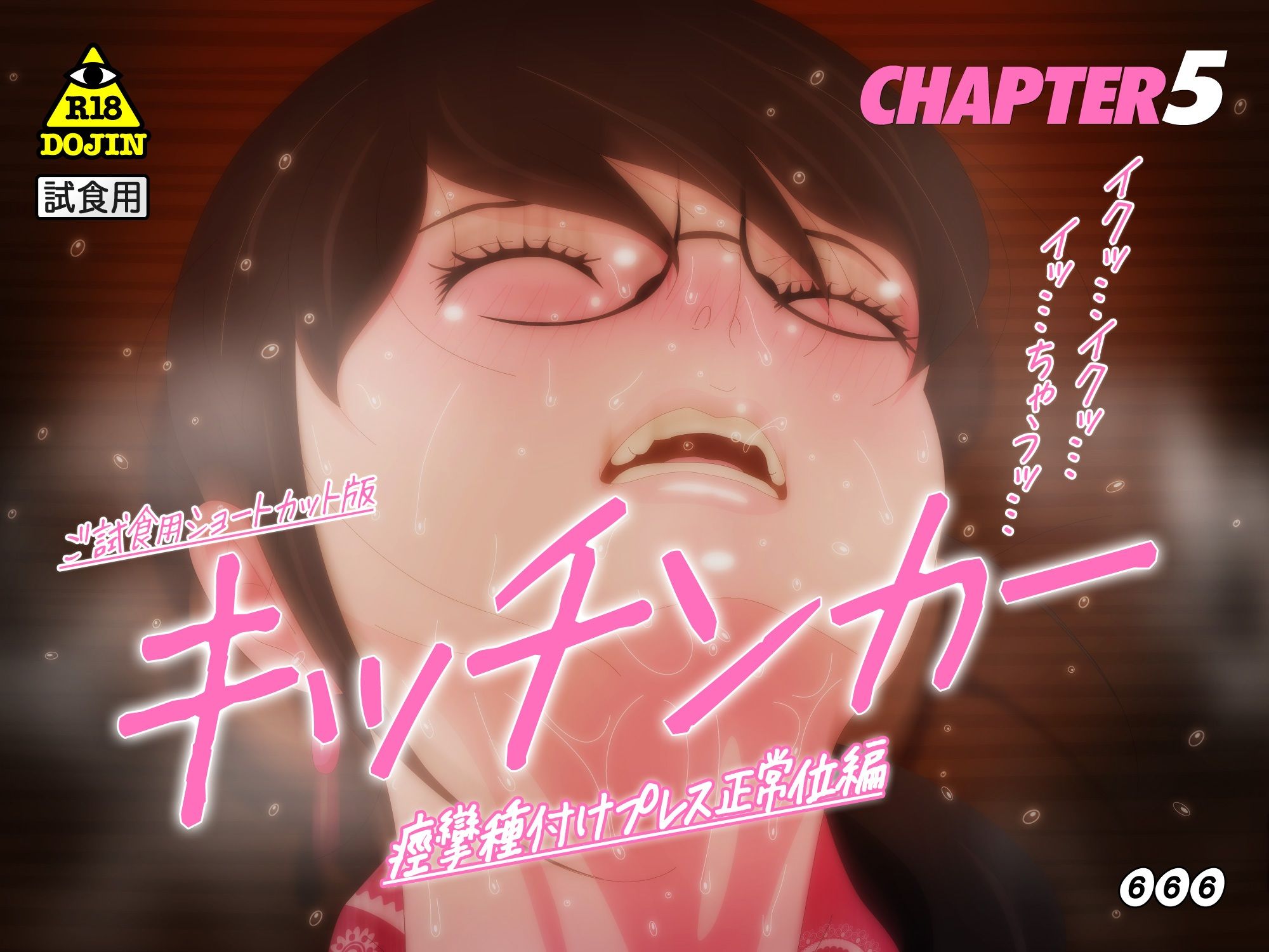 サンプル画像1:【VR】★ご試食5★キッチンカー痙攣種付けプレス正常位編(新川みこ) [d_231766]