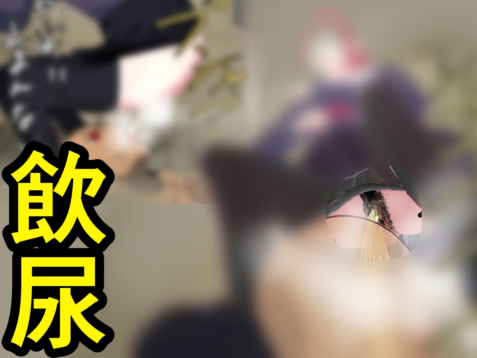 サンプル画像4:芋虫人間カフェ3(エロい棒) [d_231779]