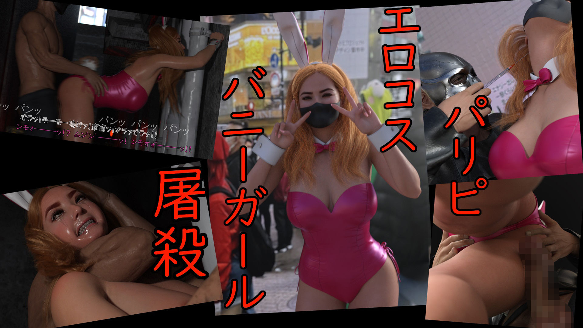 サンプル画像2:渋谷ハロウィン 時間停止無双(アクロバティックサラサラ) [d_231780]