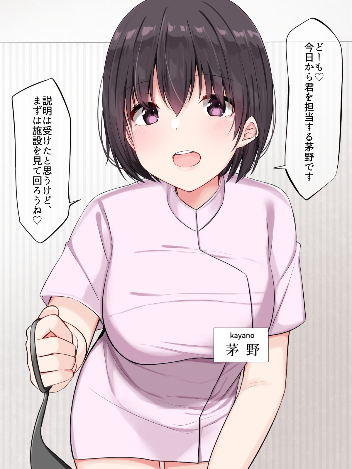 サンプル画像1:女性上位社会で生きるために性教育施設に入った僕(アリスト暮らし) [d_231784]