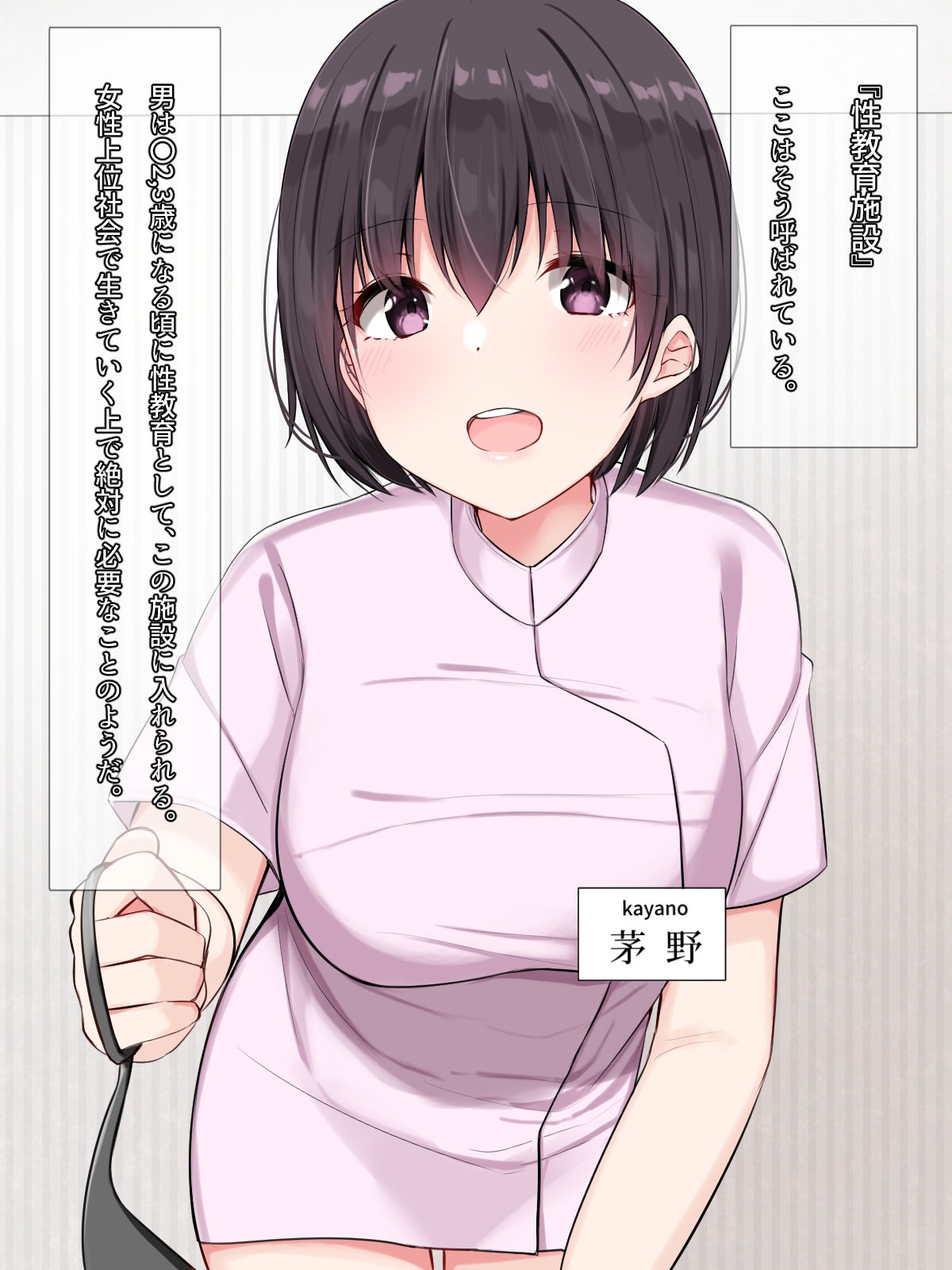 サンプル画像2:女性上位社会で生きるために性教育施設に入った僕(アリスト暮らし) [d_231784]