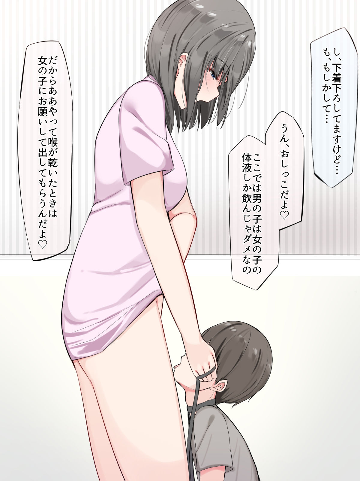 女性上位社会で生きるために性教育施設に入った僕