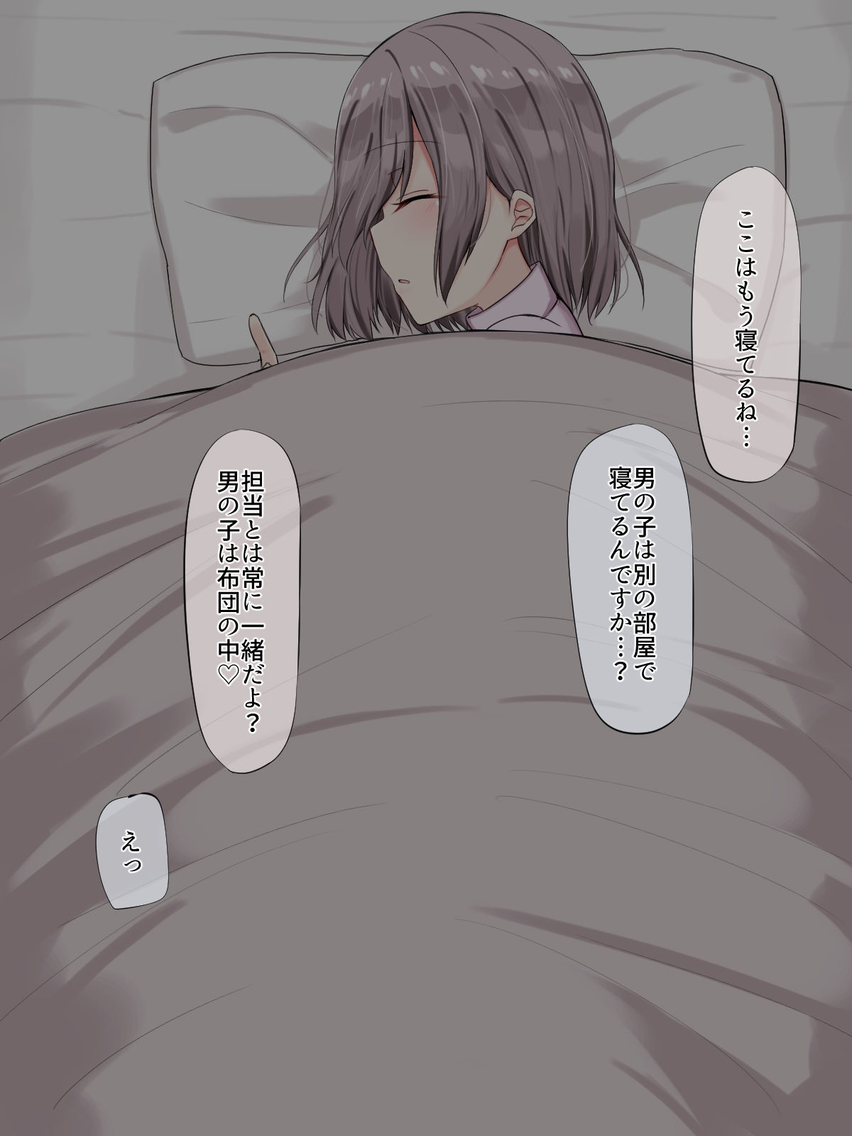 サンプル画像5:女性上位社会で生きるために性教育施設に入った僕(アリスト暮らし) [d_231784]