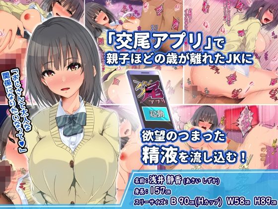 サンプル画像1:交尾アプリでド淫乱になった少女を好き放題もてあそんでみた！〜メスたちと交わい続けた3日間〜(雨ふりキャンバス) [d_231796]