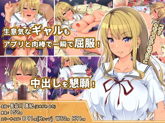 サンプル画像2:交尾アプリでド淫乱になった少女を好き放題もてあそんでみた！〜メスたちと交わい続けた3日間〜(雨ふりキャンバス) [d_231796]