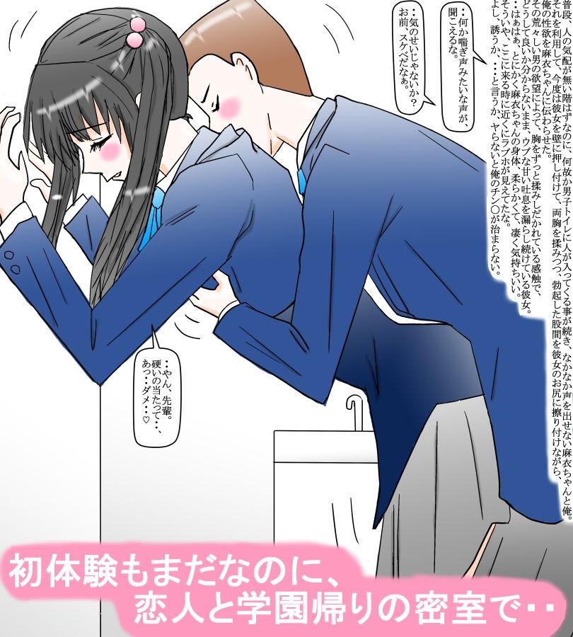 サンプル画像2:部活の可愛い後輩に恋をして・・（前編）(スタジオめいるー) [d_231817]