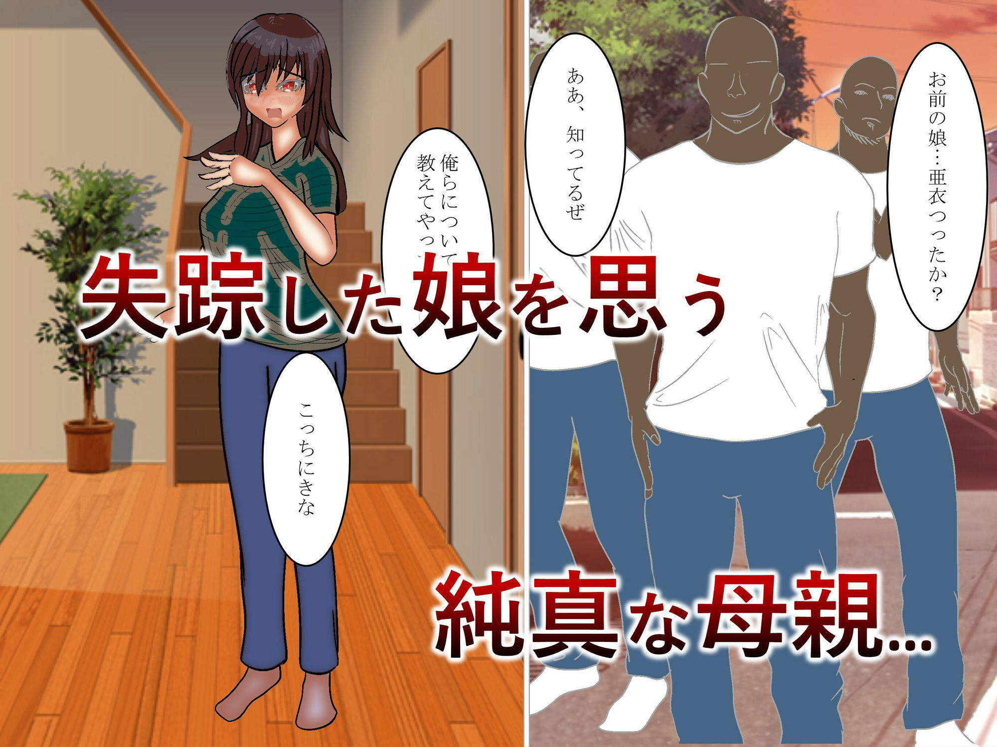 サンプル画像1:【監禁・母乳】母ハ娘ノタメ監禁サレ母乳ヲ出ス孕ミ袋ニナル【親子丼】(サタケのすみか) [d_231826]