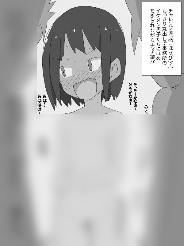 サンプル画像4:ジ〇ニアアイドルおまた丸出しチャレンジ(ねこパイソン) [d_231840]