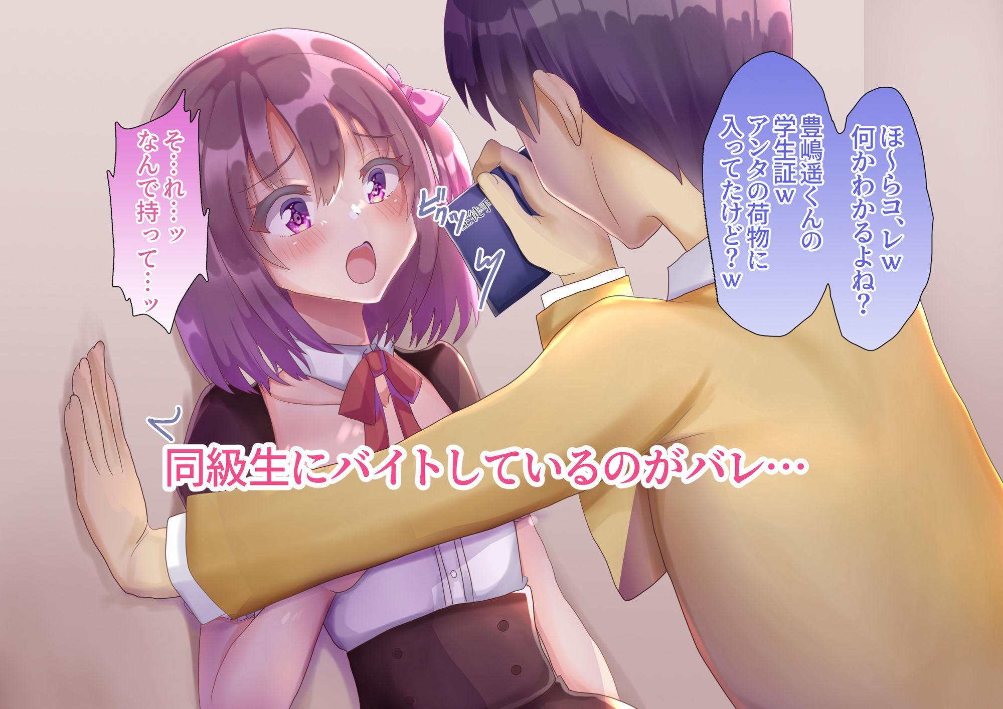 サンプル画像4:優等生DK豊嶋遥いいなり玩具(サイハテ) [d_231868]