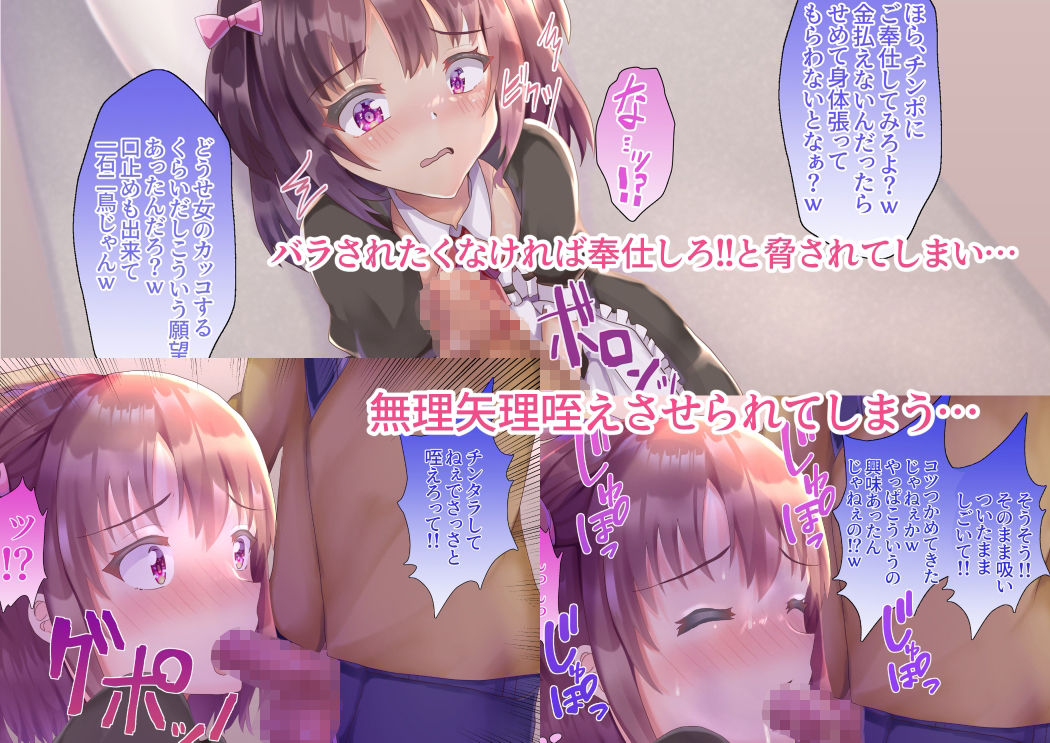 サンプル画像5:優等生DK豊嶋遥いいなり玩具(サイハテ) [d_231868]