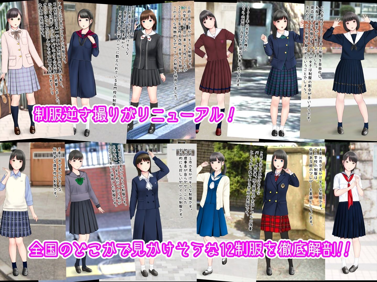 サンプル画像1:初恋制服図鑑(愛夢) [d_231898]