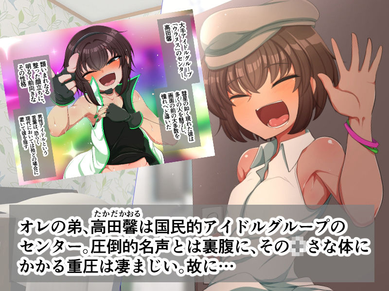 サンプル画像5:女装趣味に目覚めたオレの弟が最高のマゾオナホな件(アカガイ) [d_231908]