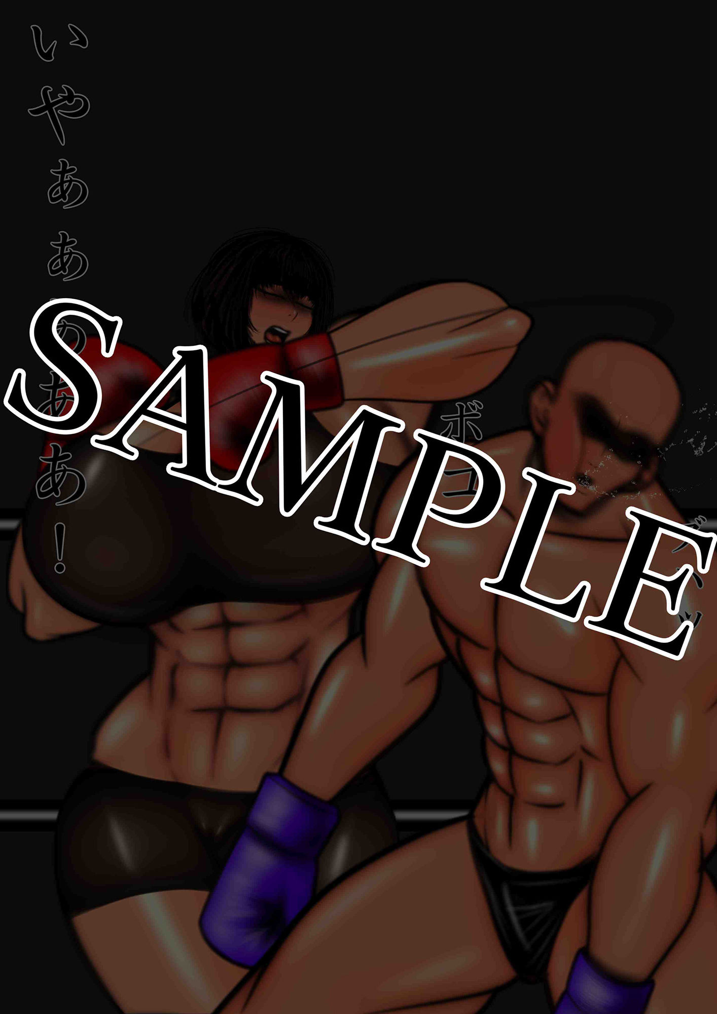 サンプル画像1:ミックスファイト ボクシング VOL.01 いじめてた女編(mutyu) [d_231919]