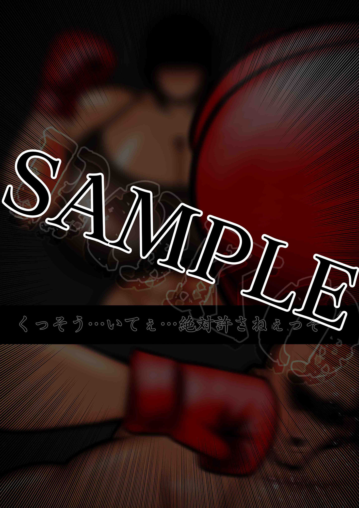 サンプル画像3:ミックスファイト ボクシング VOL.01 いじめてた女編(mutyu) [d_231919]