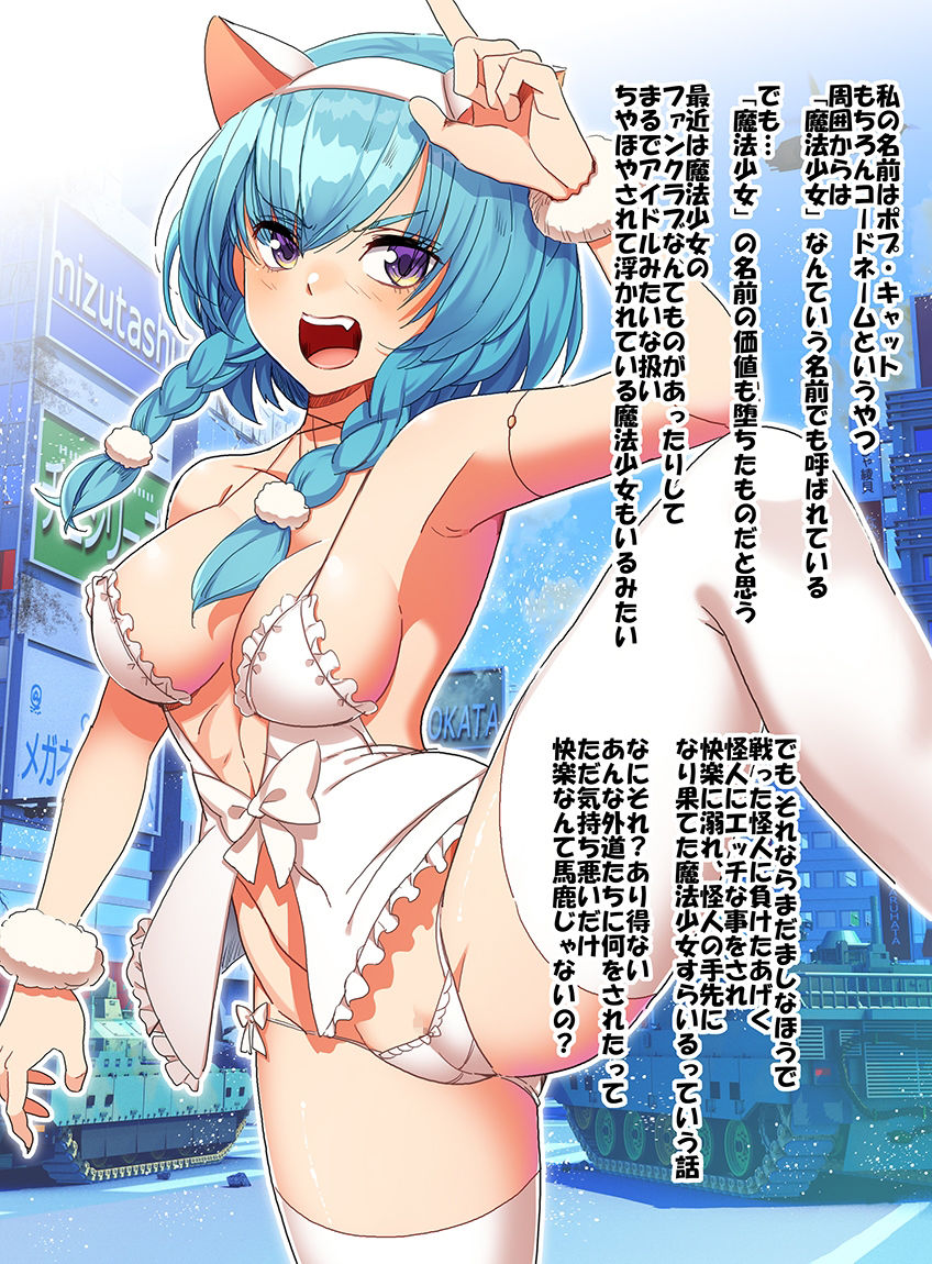 サンプル画像1:魔法少女VS触手部屋監禁(uniuni) [d_231985]